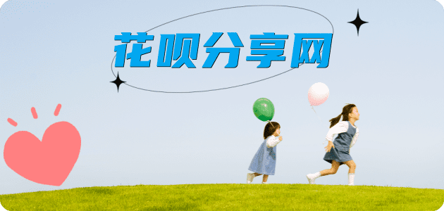 四平2025信用卡秒套平台!取线商家推荐三大招靠谱